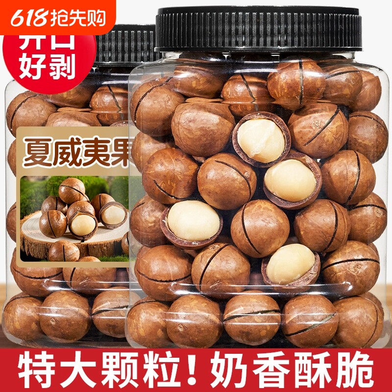 夏威夷果原味孕妇儿童大颗粒坚果休闲零食送开果器健康年货节袋装