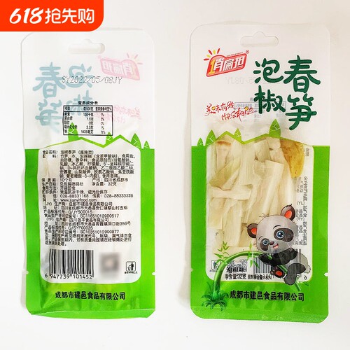 俏扁担泡椒春笋四川特色椒笋片竹笋条即食脆笋休闲下饭酱腌菜零食