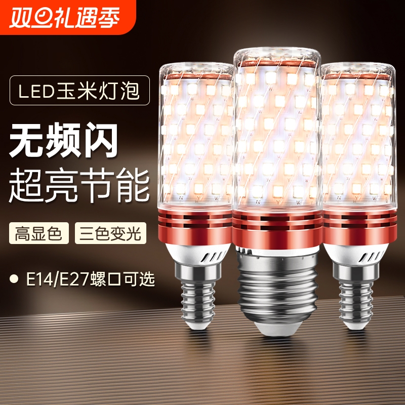 e14小螺口e27螺纹led灯泡