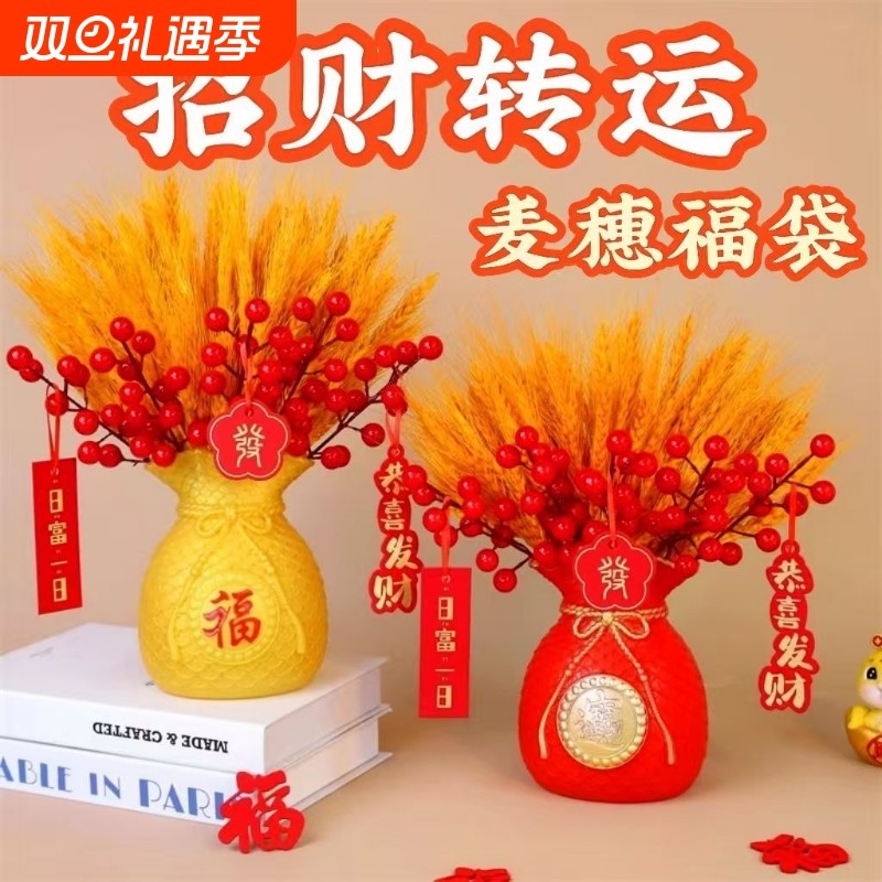 2025新年装饰花黄金麦穗摆件仿真假花红果客厅干花束乔迁开业摆设