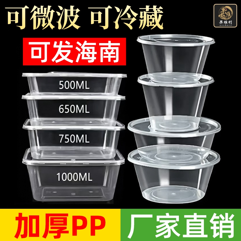 一次性餐盒加厚打包盒长方形圆形碗塑料饭盒外卖快餐保鲜带盖批发