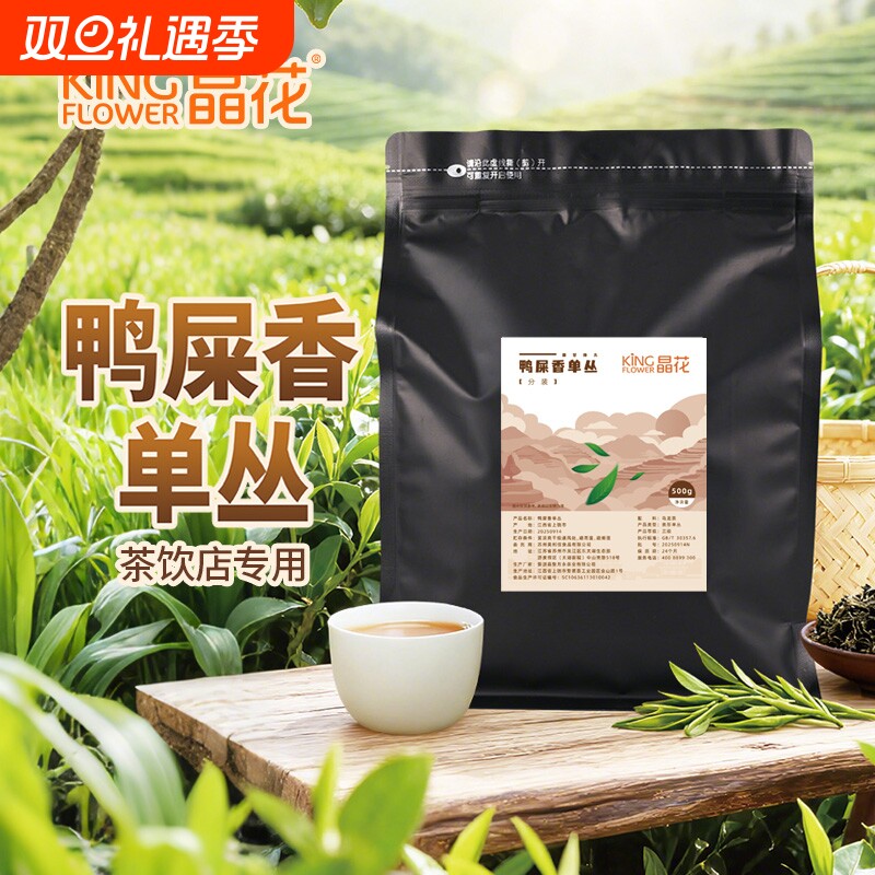 鸭屎香单枞凤凰茶叶奶茶店手打柠檬茶乌龙奶茶底原料500g