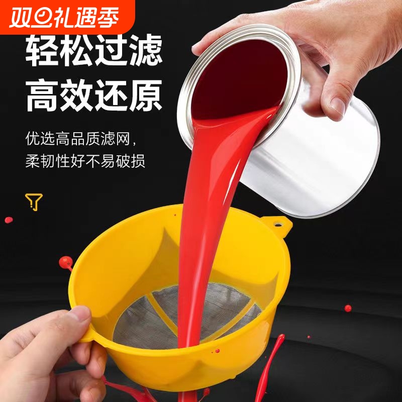 油漆过滤网过滤漏斗滤布过滤器滤网罩喷漆