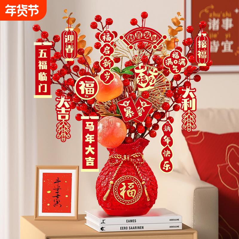乔迁新居结婚客厅装饰摆件发财果仿真花福桶搬家新婚新年礼物挂件