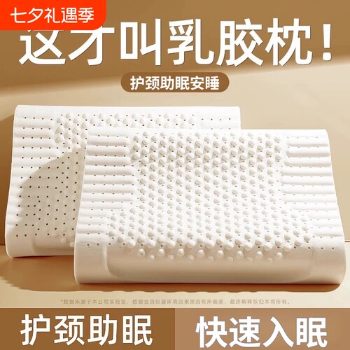 泰国护颈枕橡胶枕芯深睡眠不塌陷透气助睡眠单人男女波浪形乳胶