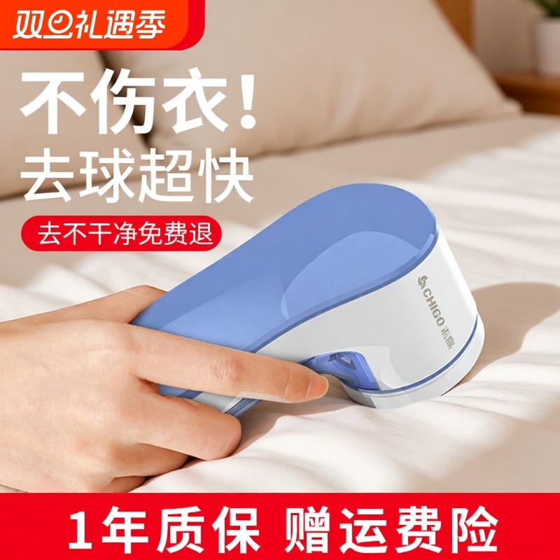 志高毛球修剪器家用衣服剃毛器刮吸割打毛机去毛球神器毛衣大衣