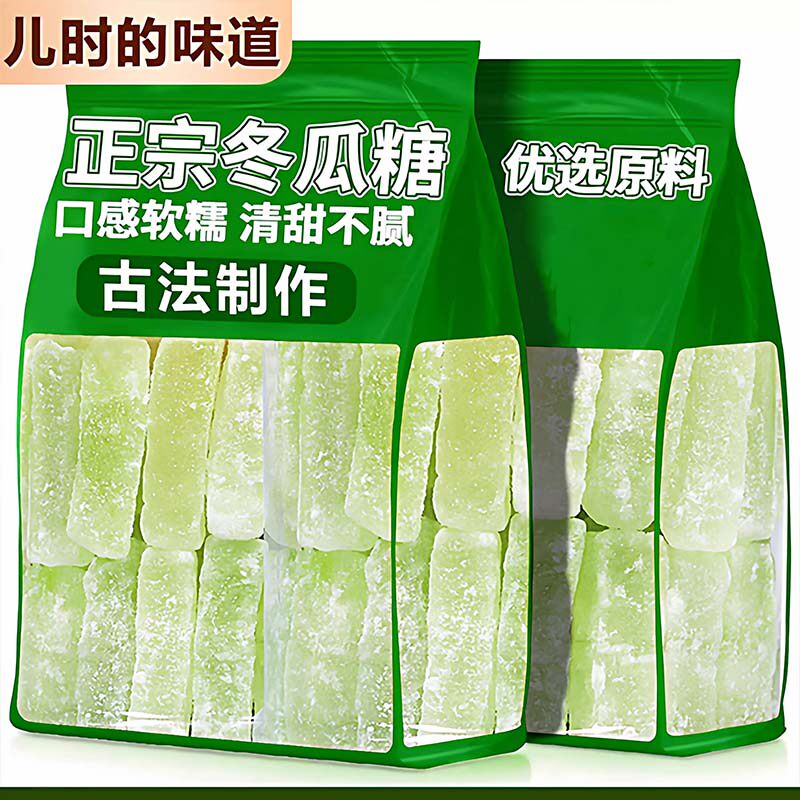 冬瓜糖正宗老式冬瓜条传统办公休闲怀旧零食甜品蜜饯营养水果干
