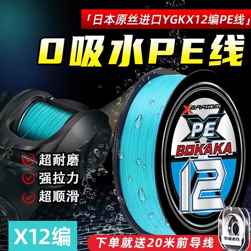进口原丝x12编鱼线路亚pe线