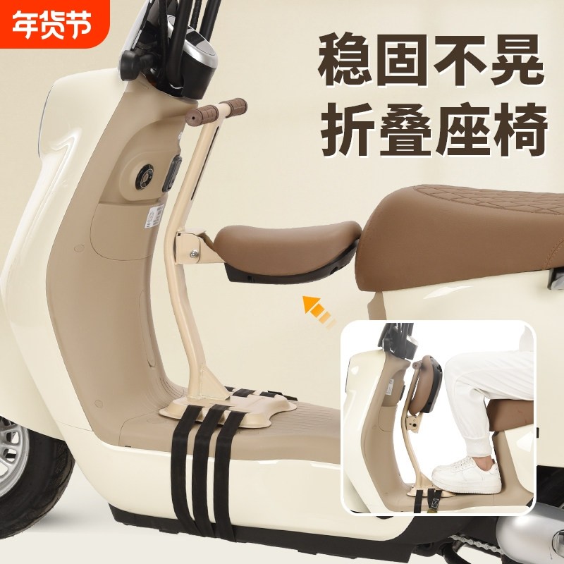 电动车儿童座椅前置可折叠电瓶车摩托车宝宝坐椅婴儿小孩安全坐垫,电动车/配件/交通工具,电动车儿童座椅,淘宝优惠券,粉丝福利购,淘宝优惠卷