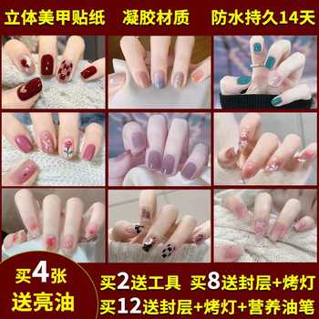 免烤凝胶美甲贴纸指甲贴不烤灯不变硬甲油膜甲网红爆款指甲贴成品
