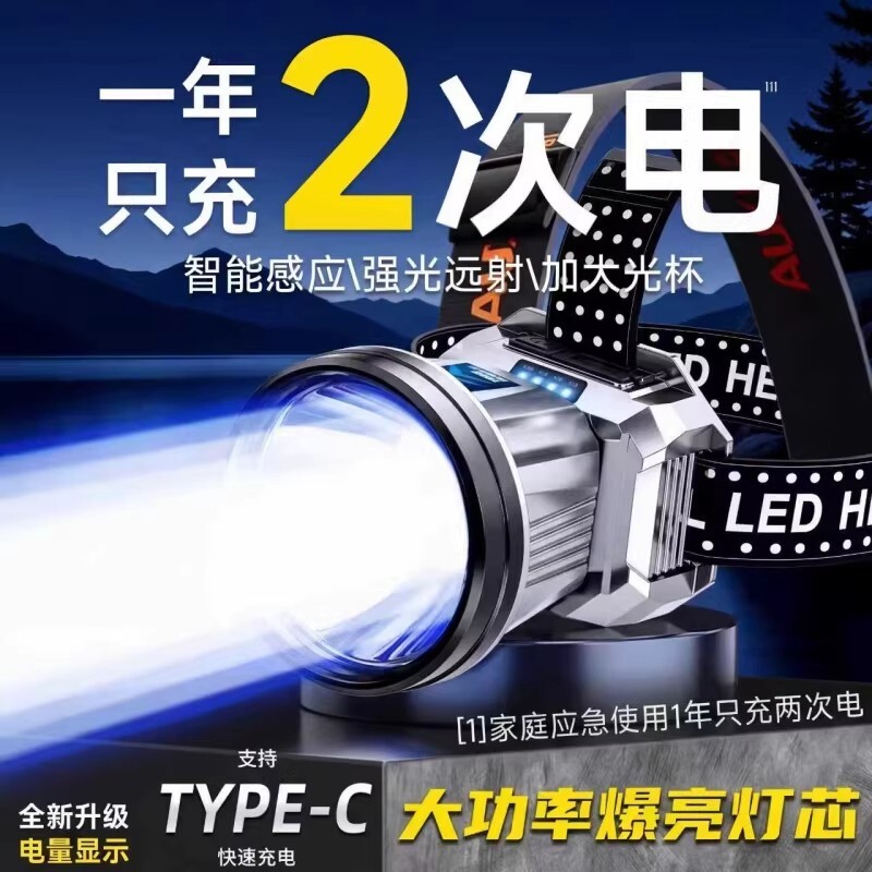 公牛适用LED头灯强光超亮头戴式手电筒户外家用充电大锂电长续航