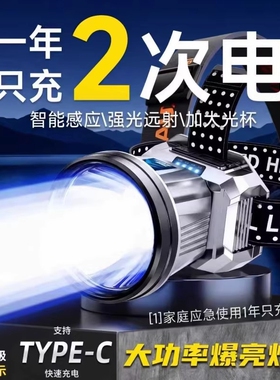 公牛适用头戴式强光头灯2026新款超亮照明灯户外登山感应超长续航