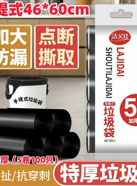 手提背心垃圾袋家用加厚加大50*60cm厨房黑色垃圾袋厂家塑料袋