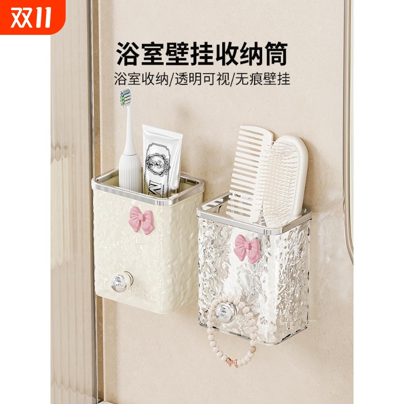 梳子置物架壁挂免打孔卫生间浴室洗漱台墙上牙膏牙刷剃须刀收纳筒