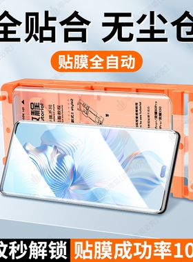 嘟嘟狐适用荣耀Magic6/5/4/3Pro陶瓷膜无尘仓200/100/90/80/70钢化膜60SE/50Pro手机膜防窥X50GT昆仑V40曲面