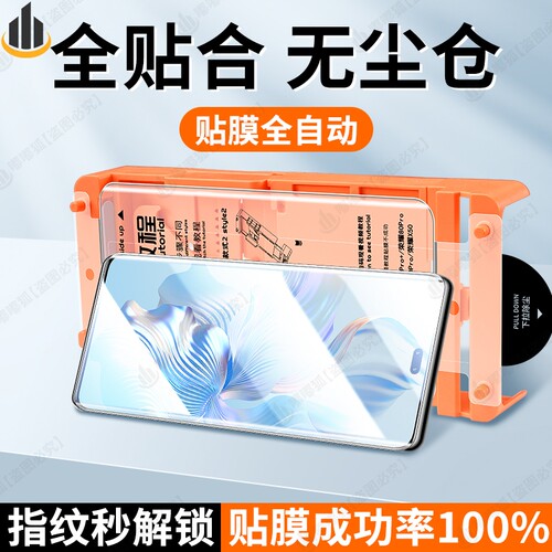 嘟嘟狐适用荣耀系列陶瓷膜无尘仓