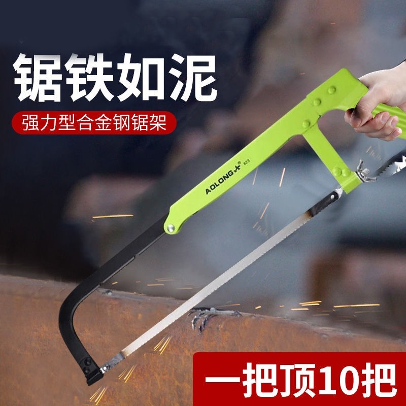 强力型钢锯手锯锯子家用小型手持锯铁锯条钢锯弓小钢锯钢锯架切割,五金/工具,钢锯,淘宝优惠券,粉丝福利购,淘宝优惠卷