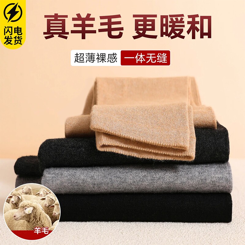 水貂绒男女同款羊绒裤子冬季抗寒毛裤羊毛加绒加厚打底保暖裤绒裤