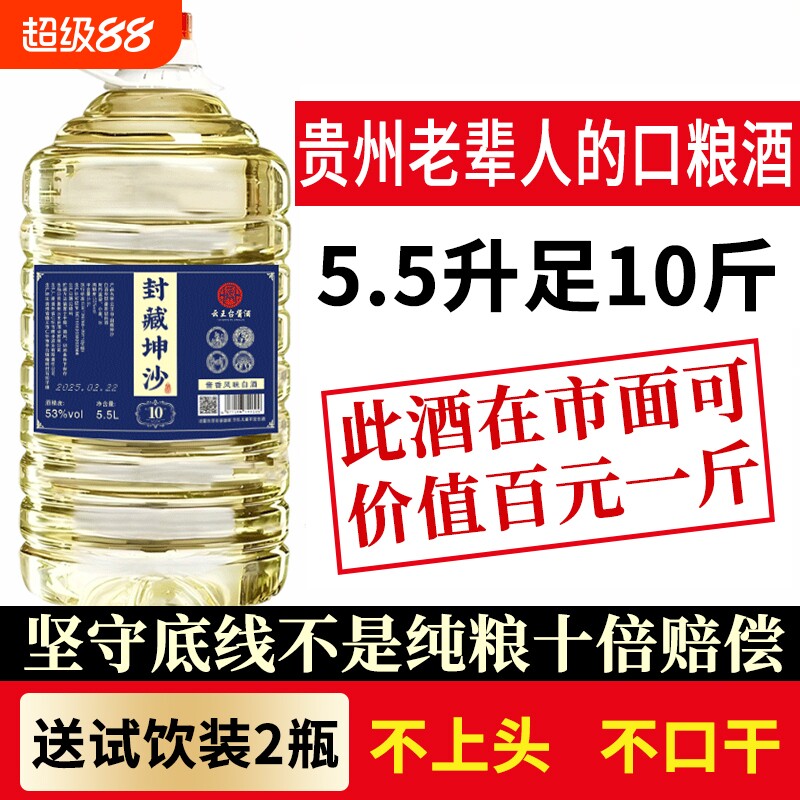 白酒纯粮食酒散装高度10斤酒水桶装烧酒泡酒专用口粮原浆高粱老酒