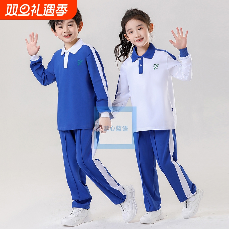 小学校服书城有售深圳运动春秋款长袖T恤秋衣升级棉外套蓝语