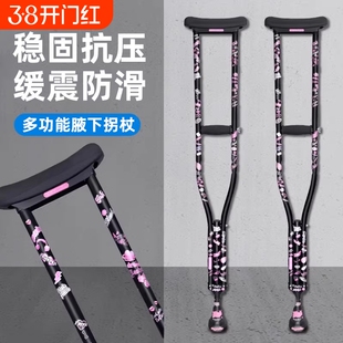 拐杖年轻人骨折双拐腋下拐防滑老人拐棍残疾人专用康复走路助步器