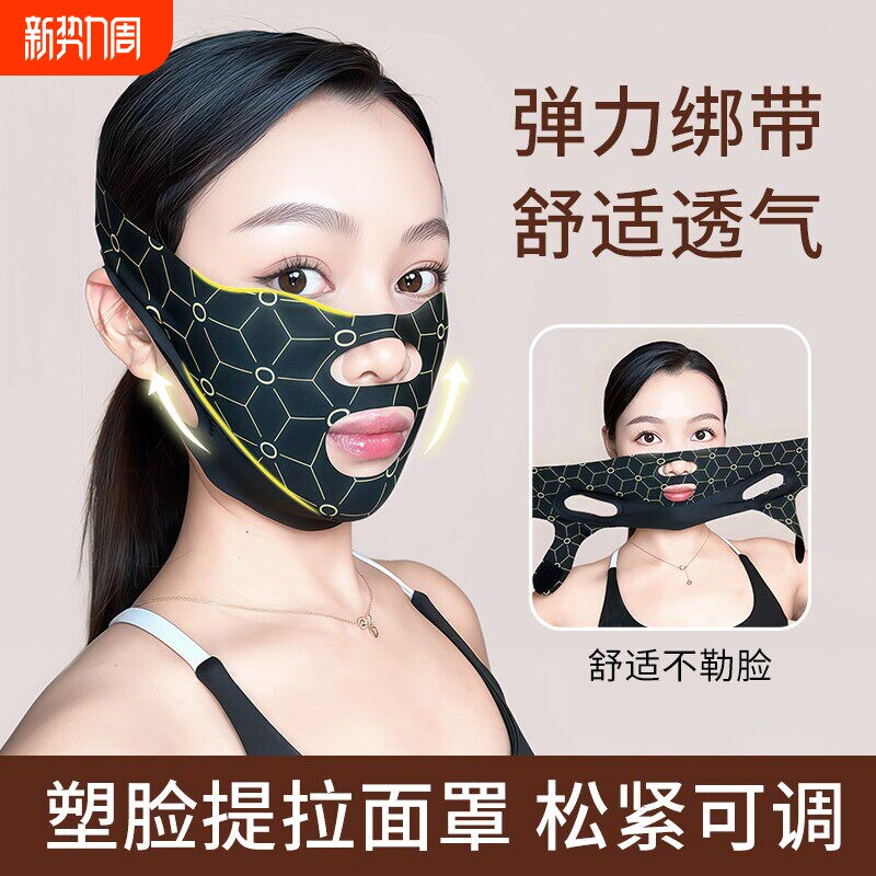 男女通用V脸绷带面罩提拉紧致神器法令纹双下巴脸部塑形美容工具