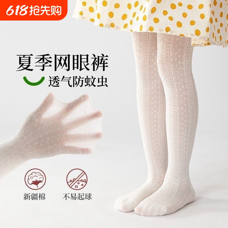 女童连裤袜夏季薄款打底裤儿童网眼袜宝宝连体长筒袜女孩连脚丝袜