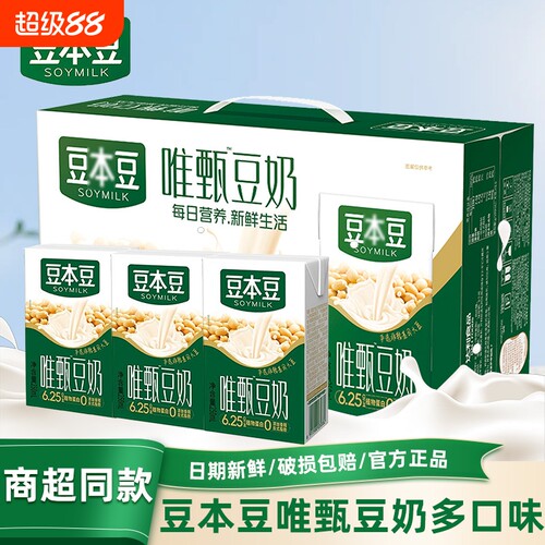 豆本豆唯甄豆奶整箱装250ml植物蛋白饮料早餐奶红枣原味农场盒装