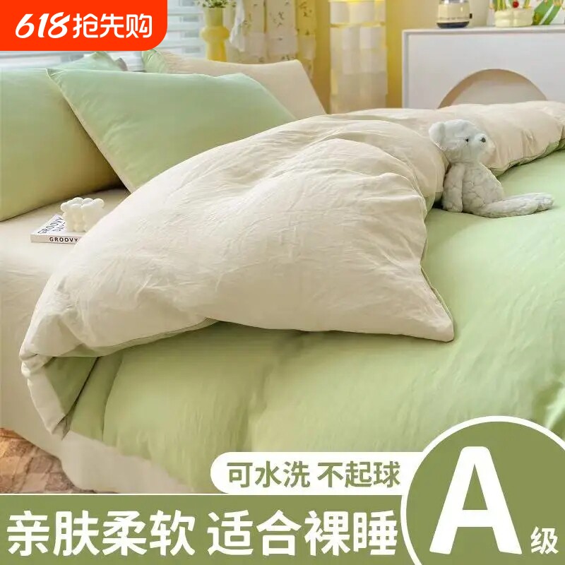四件套水洗棉被套床单被罩枕套学生三件套床上用品高级感蓝色大学