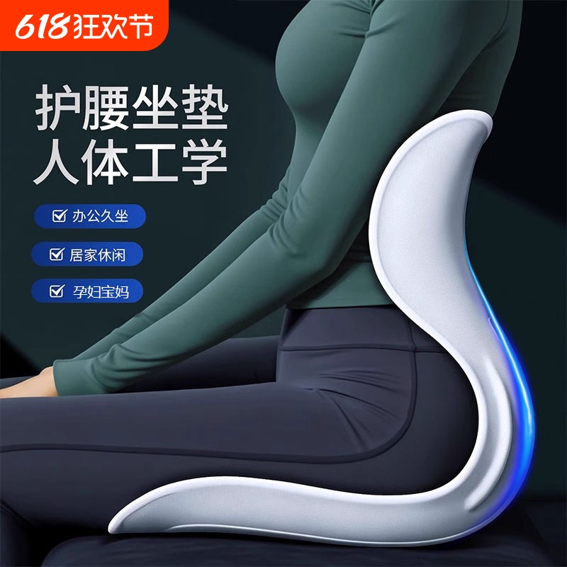人体工学护腰坐垫靠背垫腰靠腰部支撑矫正坐姿防驼背座椅久坐神器