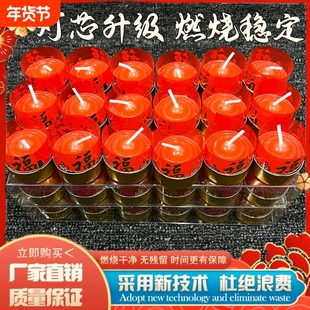18粒防风婚庆无黑烟家用供佛拜佛小福烛红色蜡烛香烛富贵无烟红烛