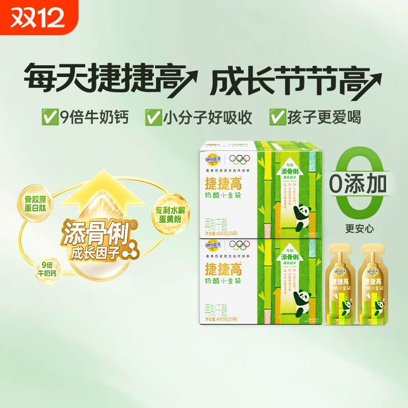 【品牌直营】顺丰送上门妙可蓝多捷捷高奶酪小金袋400g液体奶酪钙