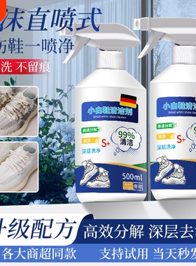 小白鞋清洗剂洗鞋擦鞋神器免洗白色黑色鞋子去污增白去黄专用去渍