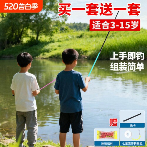 儿童专用鱼竿全套一套短节钓鱼竿小物套装新手入门手杆小学生10岁