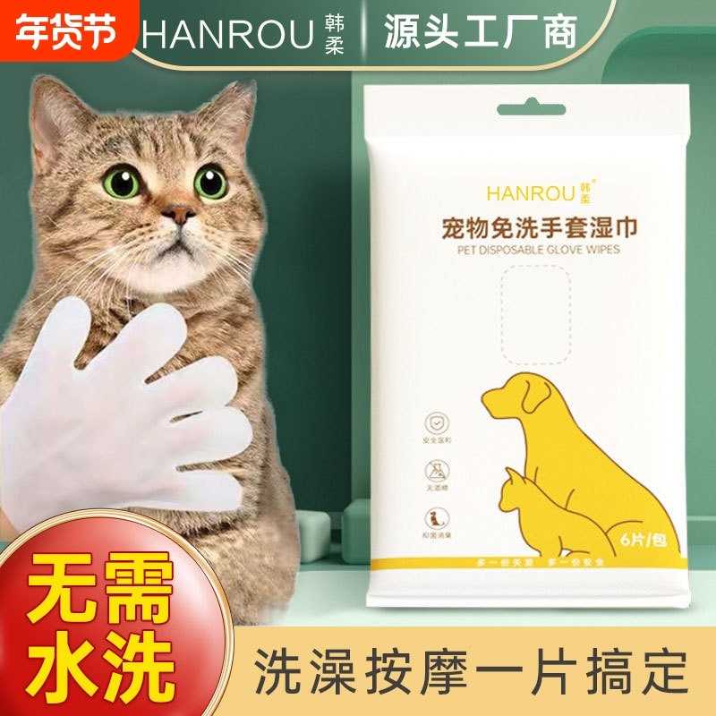 宠物免洗手套狗狗湿巾清洁猫咪专用杀菌干洗洗澡擦脚神器眼部除臭,宠物/宠物食品及用品,猫狗免洗清洁,淘宝优惠券,粉丝福利购,淘宝优惠卷