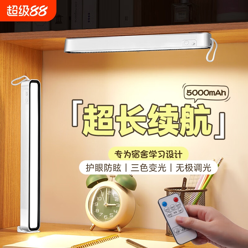 LED台灯护眼学习专用磁吸灯