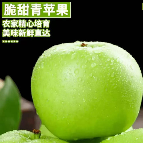 青苹果新鲜水果当季现摘小苹果酸脆甜应当季整箱批发王林包邮保存
