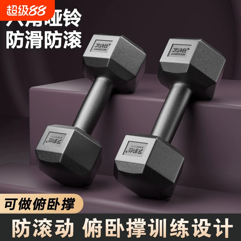 哑铃男士健身家用器材女士青少年杠铃5/10KG一对包胶六角亚玲套装