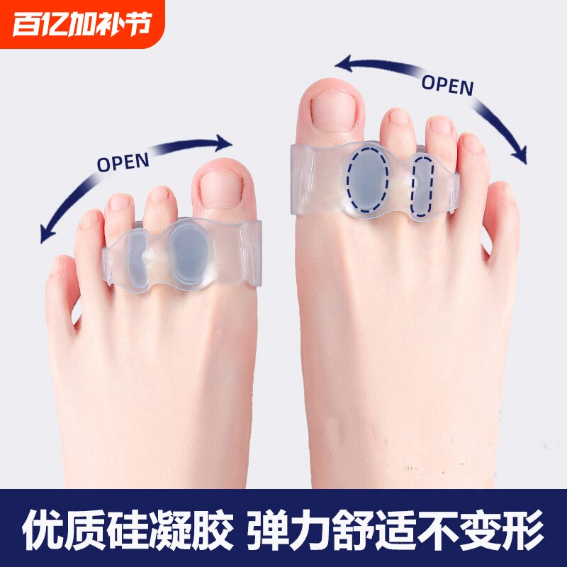 大脚趾拇外翻矫正器脚趾矫正器分趾器拇指套可穿鞋足部硅胶分离器