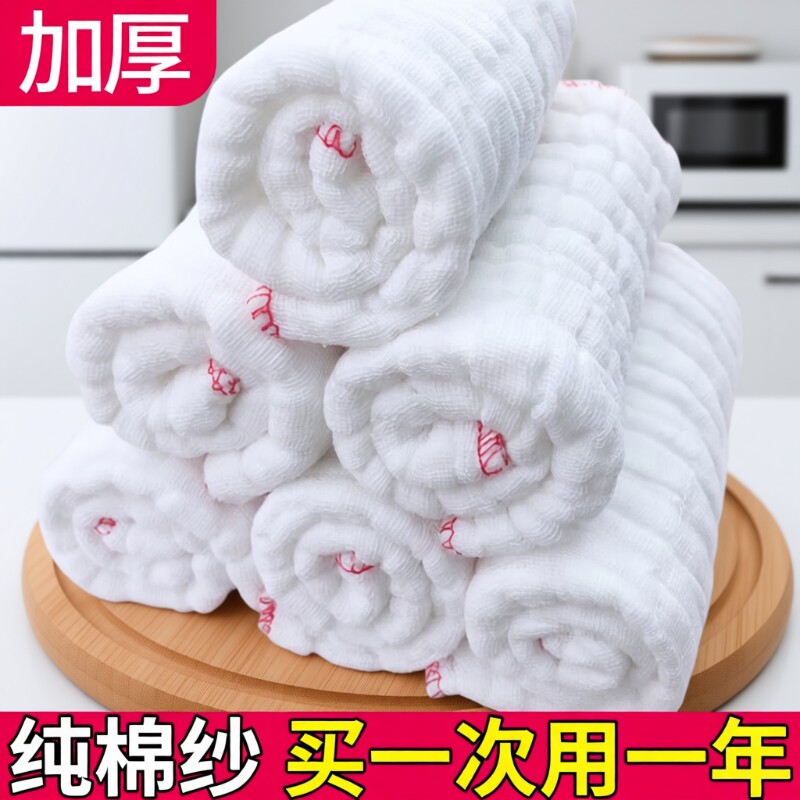 洗碗布不沾油加大加厚纯棉纱百洁布厨房清洁巾不掉毛全棉抹布纱布