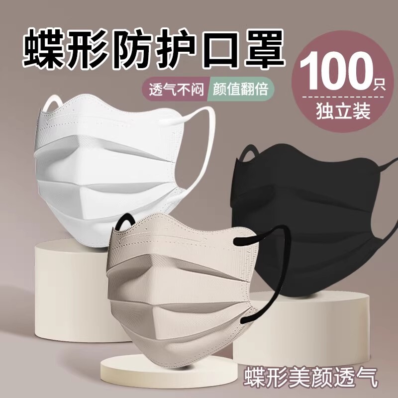 蝶形口罩女士高颜值2026新款防尘防晒一次性黑白色夏季