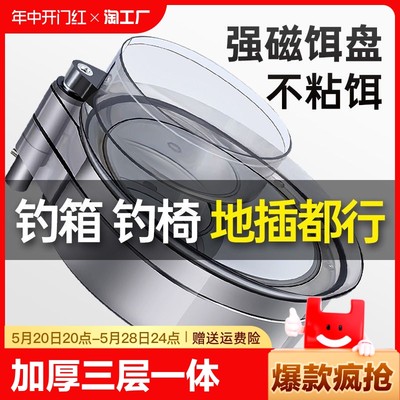 全磁拉饵盘二层三层地插卡扣支架钓箱钓椅饵料鱼饵强磁开饵盆通用