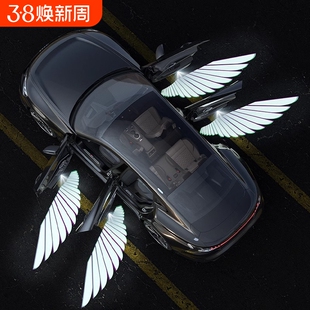 天使之翼迎宾灯汽车用品车载氛围灯公主请上车车门照地灯开门投影