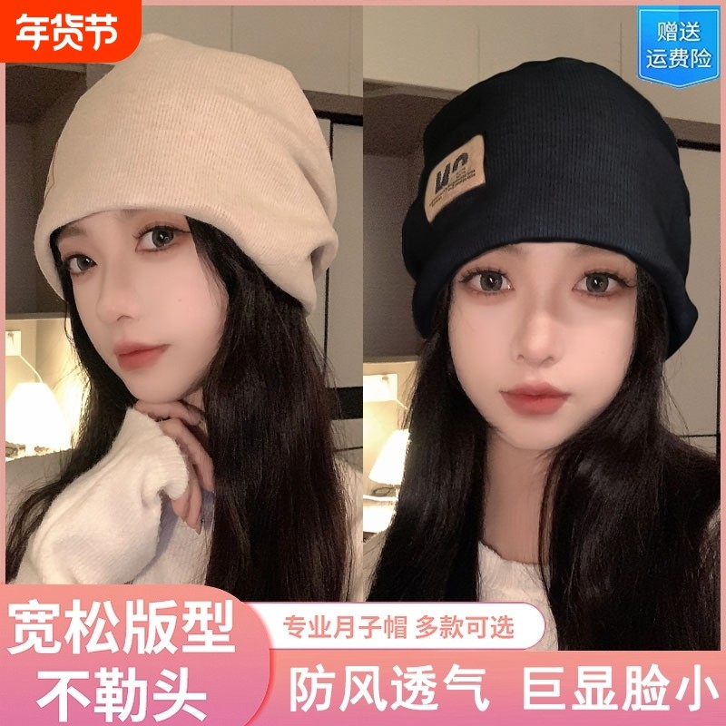 月子帽秋冬孕妇帽子女夏薄款产妇帽睡觉大头围堆堆帽防风产后灰色,服饰配件/皮带/帽子/围巾,帽子,淘宝优惠券,粉丝福利购,淘宝优惠卷