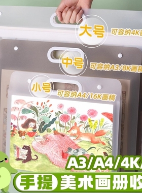 画册收纳册4k素描绘画画纸画稿画夹美术作品集8K文件资料册a2画作收纳袋子a3透明海报油画袋儿童奖状收集册子