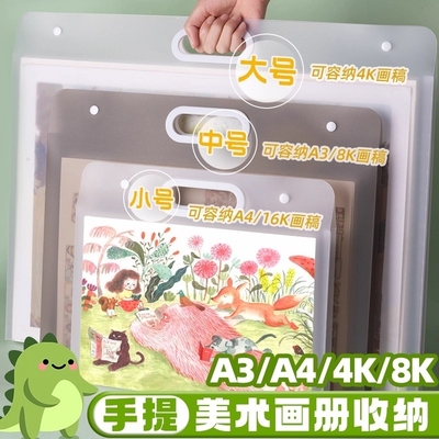画册收纳册4k素描绘画画纸画稿夹