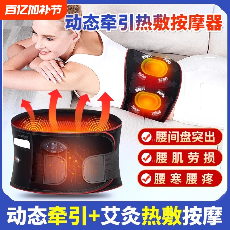 气动护腰带腰椎间盘突出腰肌劳损理疗按摩仪器腰部艾灸加热敷医用