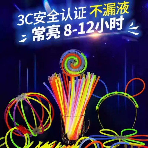 抖音网红荧光棒一次性发光儿童玩具夜光荧光条火柴人造型道具