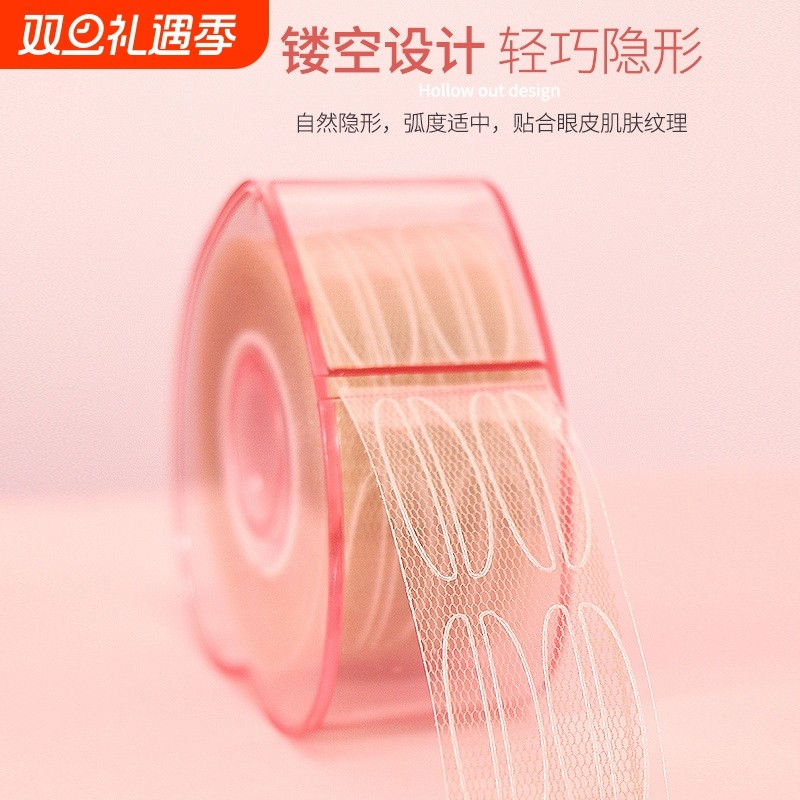 包邮网纱蕾丝双眼皮贴粘胶水款无痕隐形自然肿眼泡哑光镂空美目贴