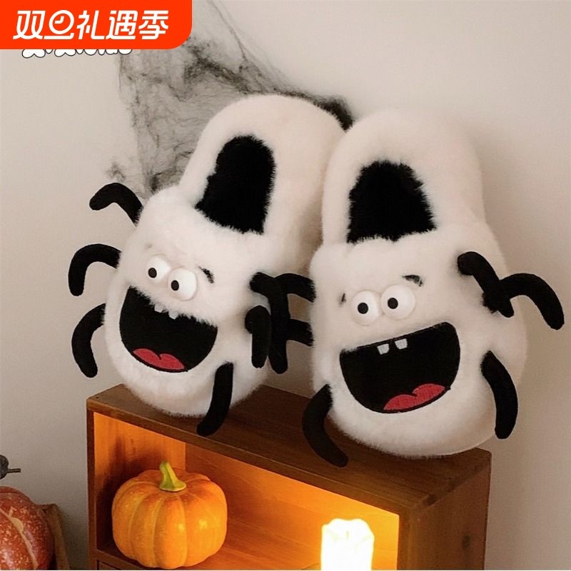 细细条 冬男女情侣万圣节搞怪蜘蛛包跟毛毛鞋居家防滑保暖棉拖鞋